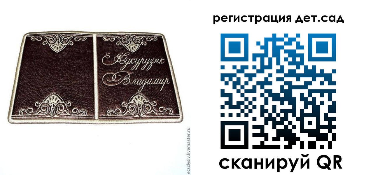 прописка регистрация в Белебее