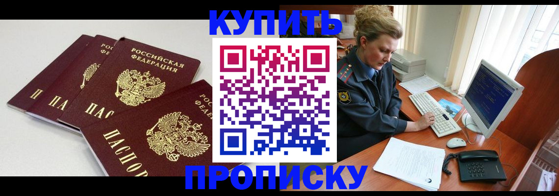 найти адрес прописки в Белебее