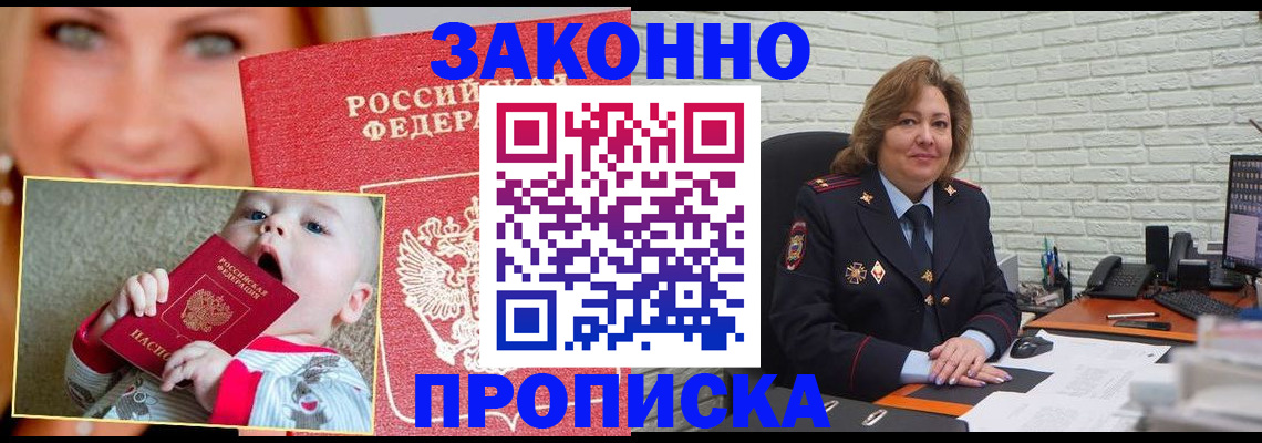 где прописаться в Белебее