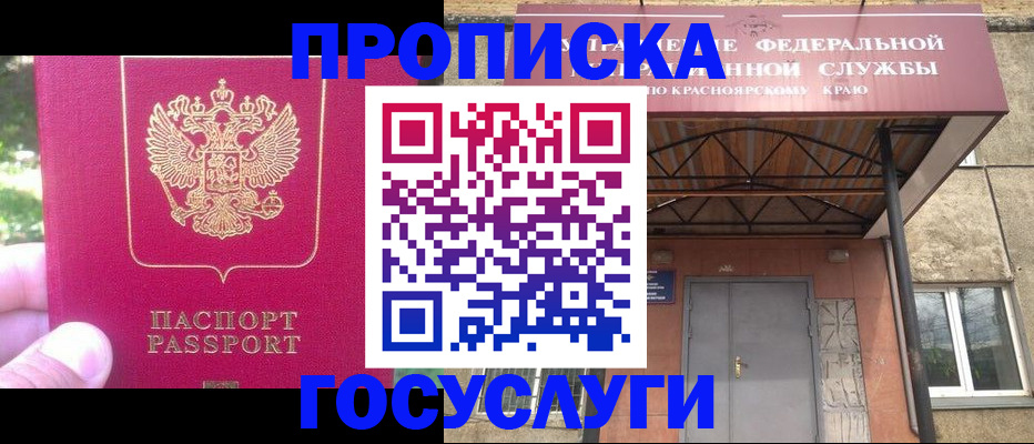 прописка поиск в Белебее
