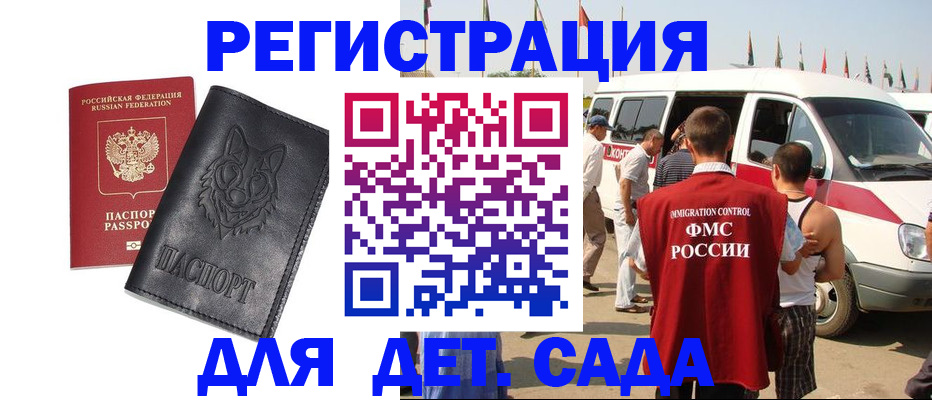 прописка для кредита в Белебее