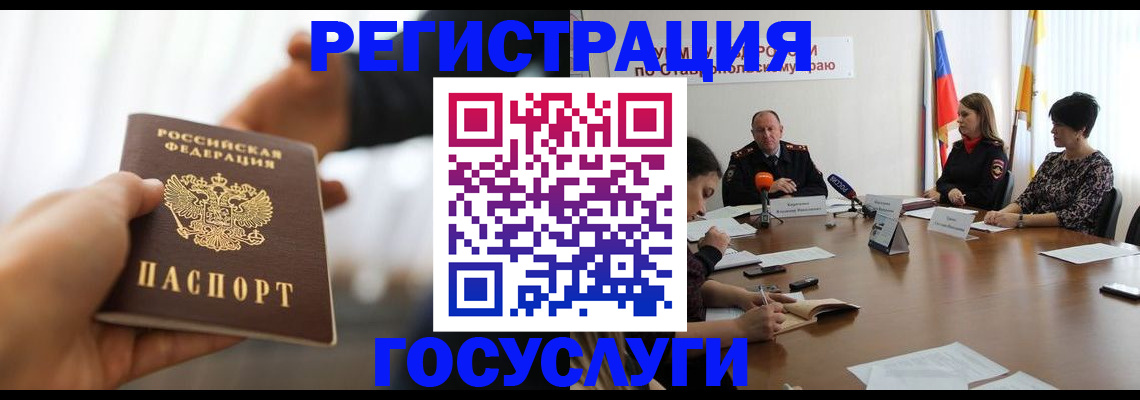 временная регистрация в Белебее