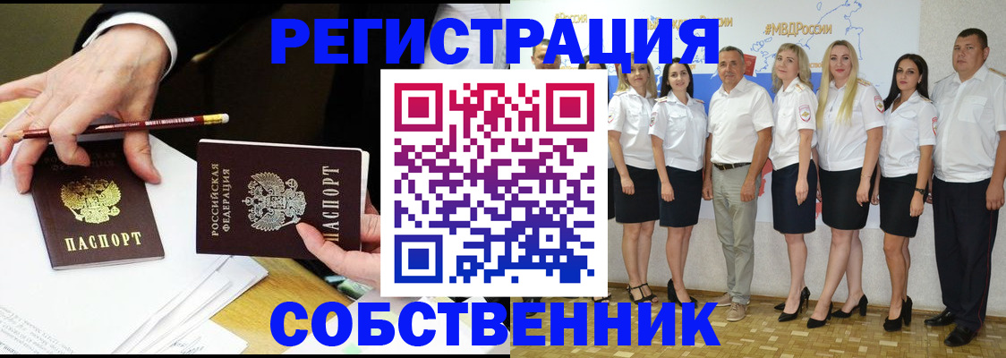 временная регистрация недорого в Белебее