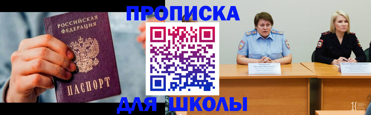 временная регистрация собственник в Белебее