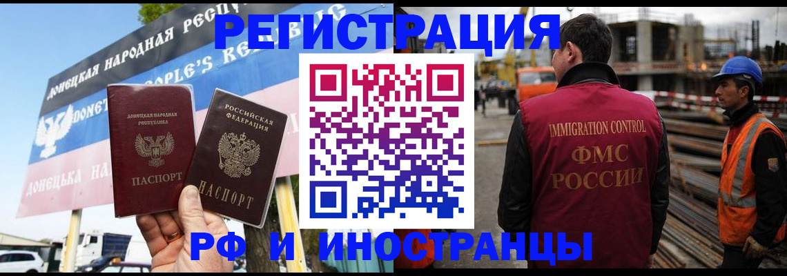 где прописаться в Белебее
